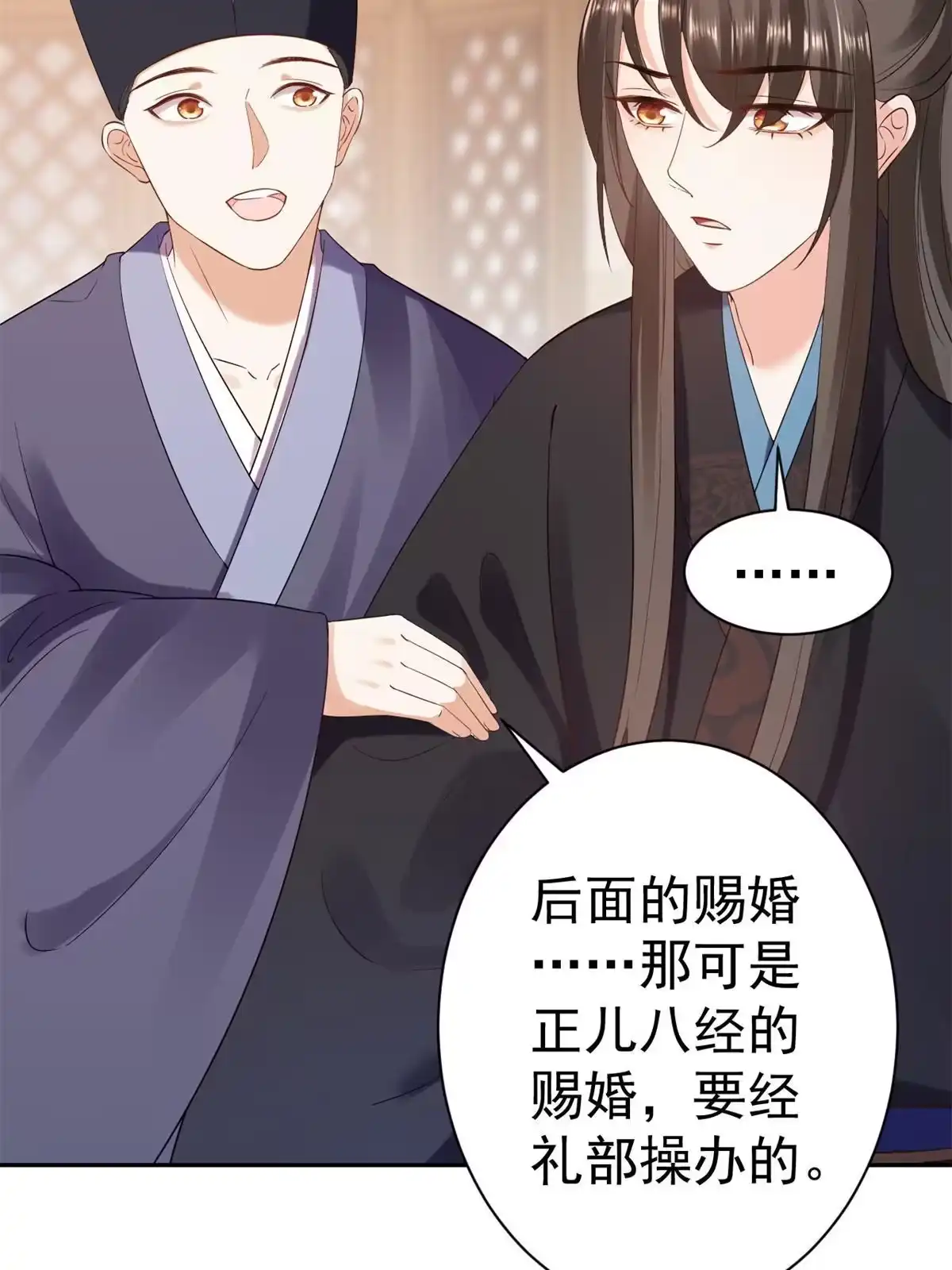 《当大佬从花钱开始》80王爷万福-择日完婚 第30页