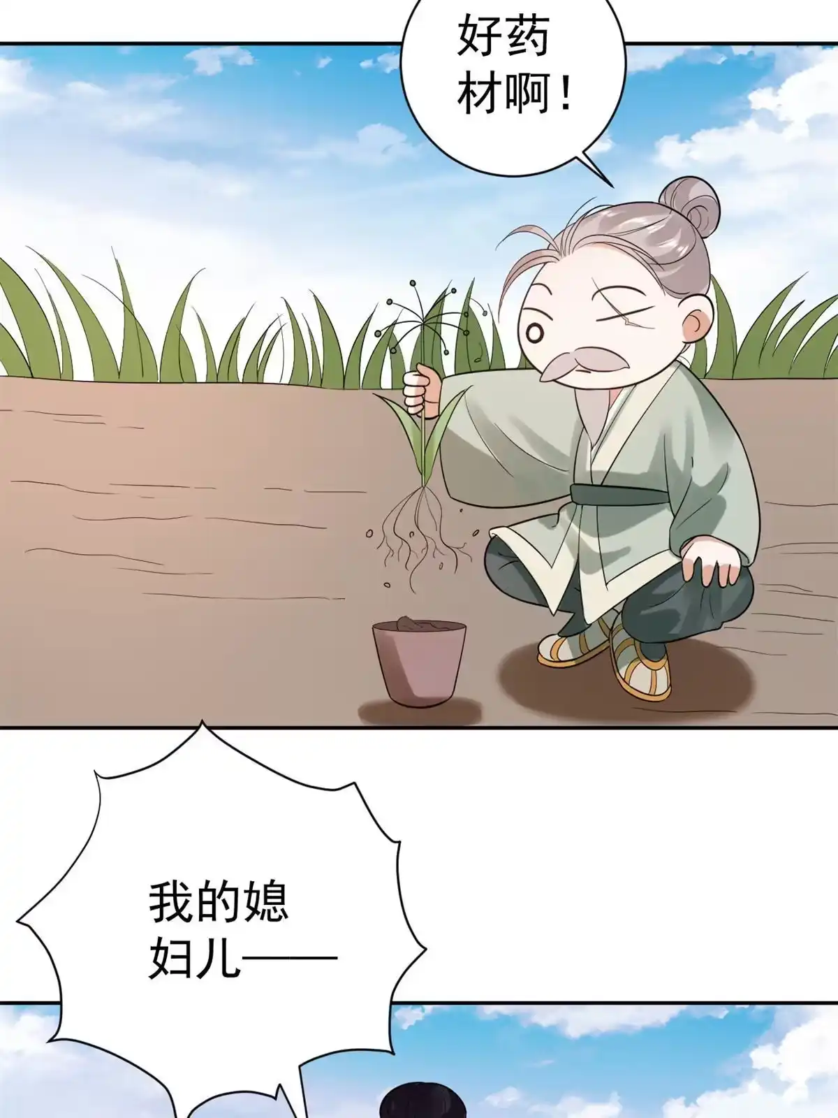 《当大佬从花钱开始》80王爷万福-择日完婚 第71页