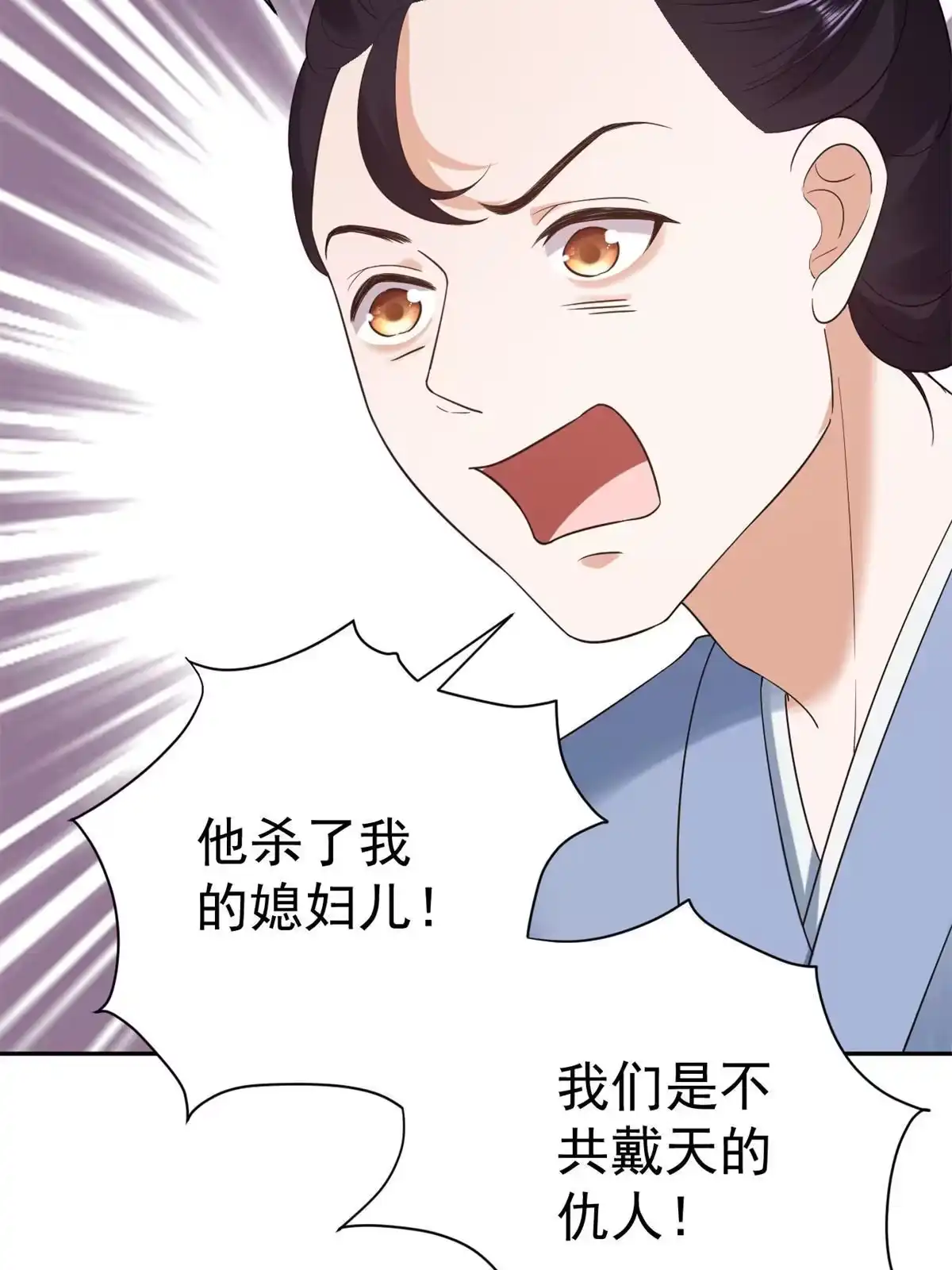 《当大佬从花钱开始》80王爷万福-择日完婚 第64页
