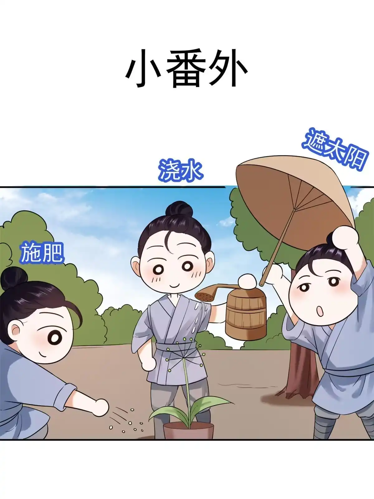 《当大佬从花钱开始》80王爷万福-择日完婚 第69页