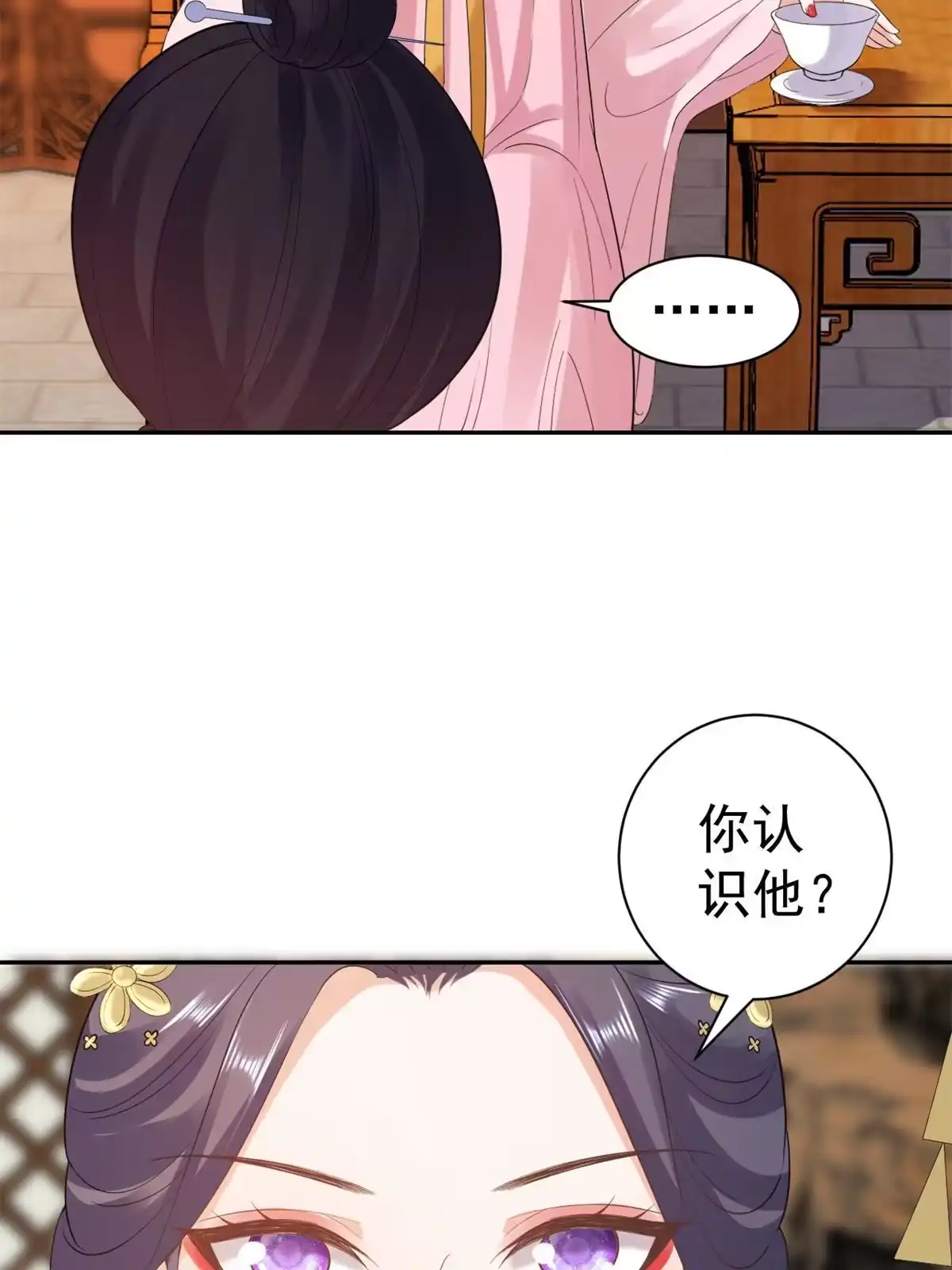 《当大佬从花钱开始》80王爷万福-择日完婚 第59页