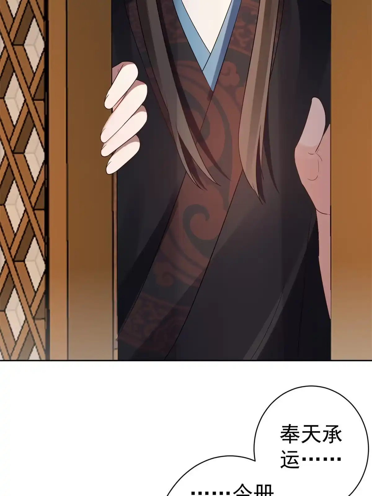 《当大佬从花钱开始》80王爷万福-择日完婚 第9页