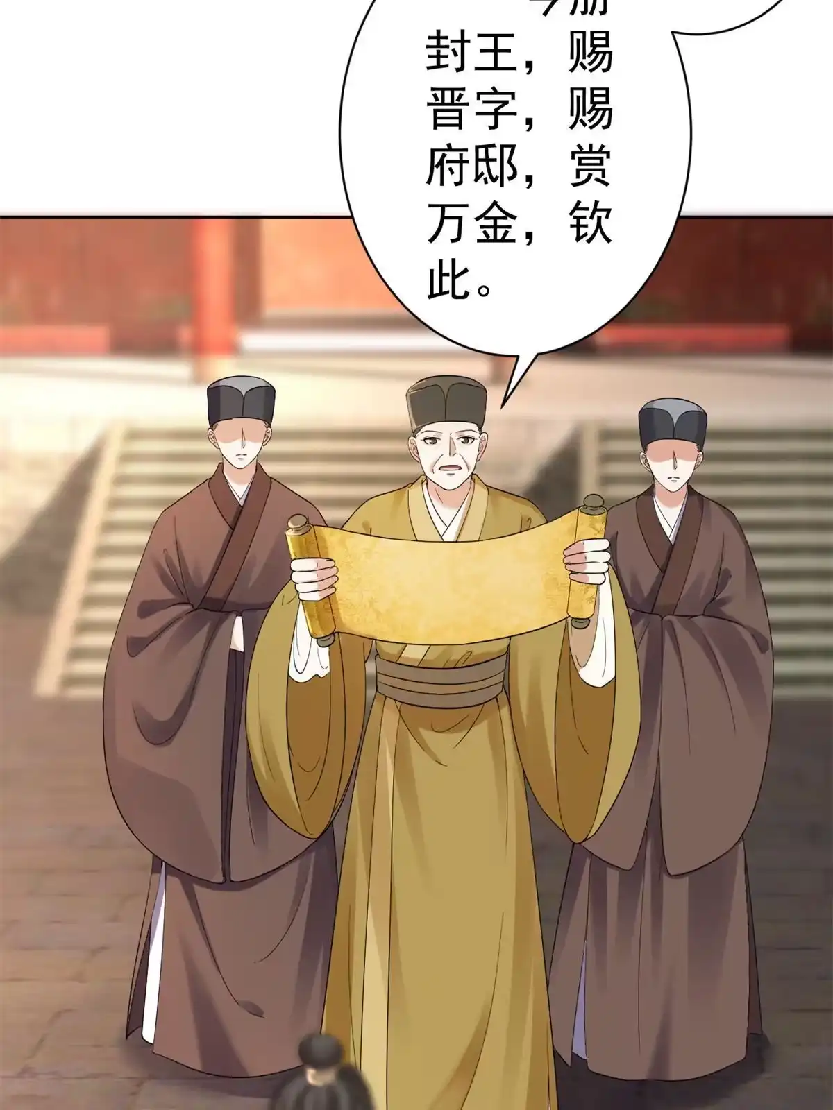 《当大佬从花钱开始》80王爷万福-择日完婚 第10页