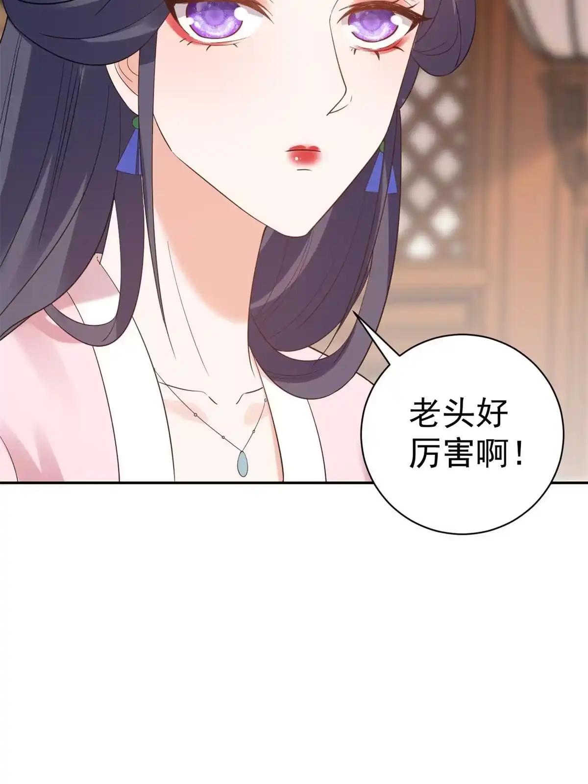 《当大佬从花钱开始》80王爷万福-择日完婚 第67页