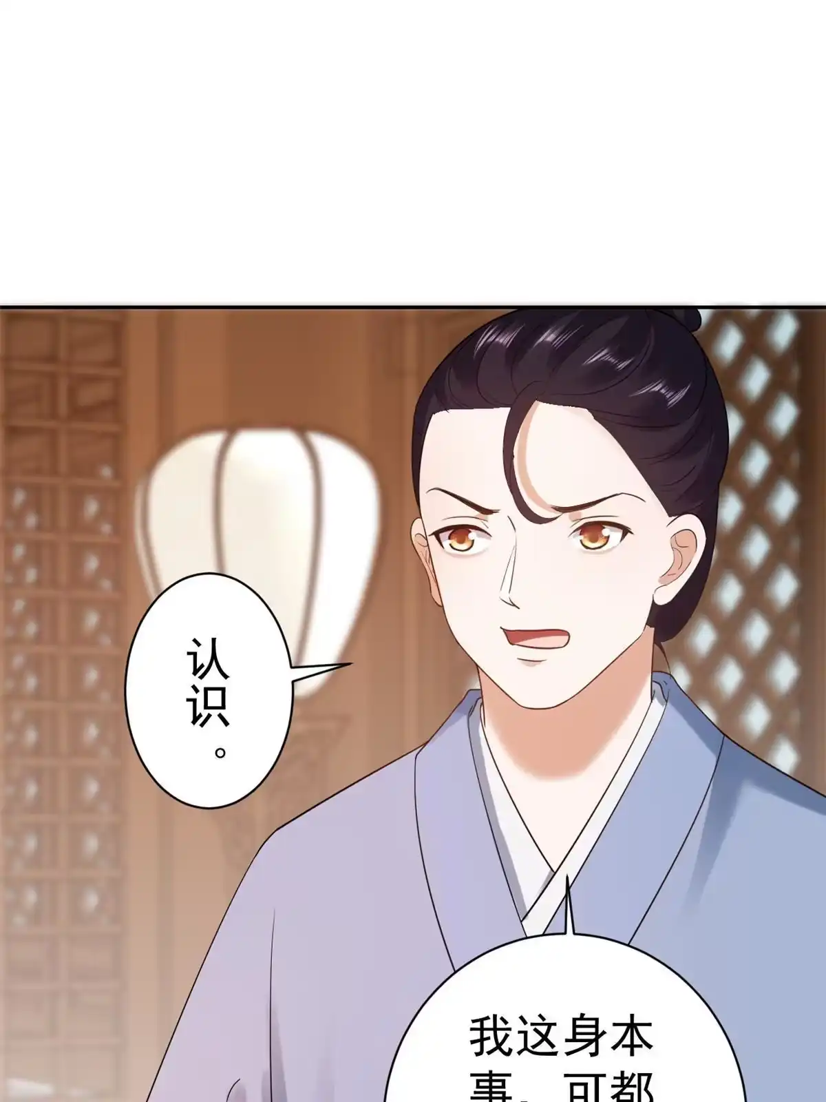 《当大佬从花钱开始》80王爷万福-择日完婚 第61页