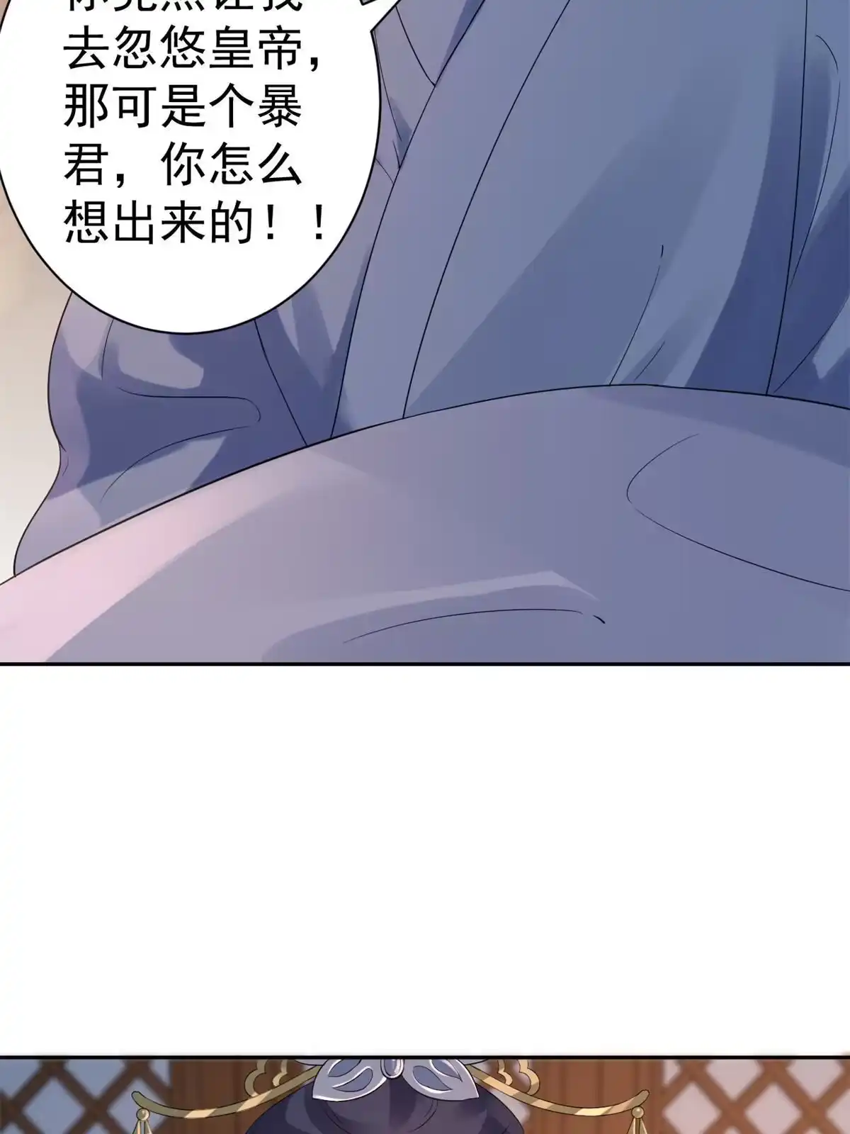 《当大佬从花钱开始》80王爷万福-择日完婚 第45页
