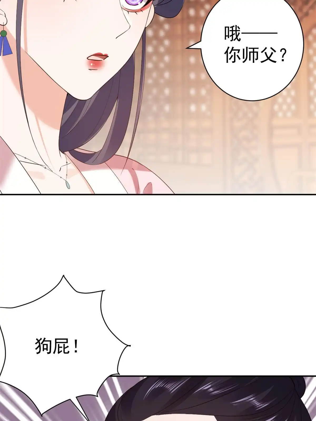 《当大佬从花钱开始》80王爷万福-择日完婚 第63页