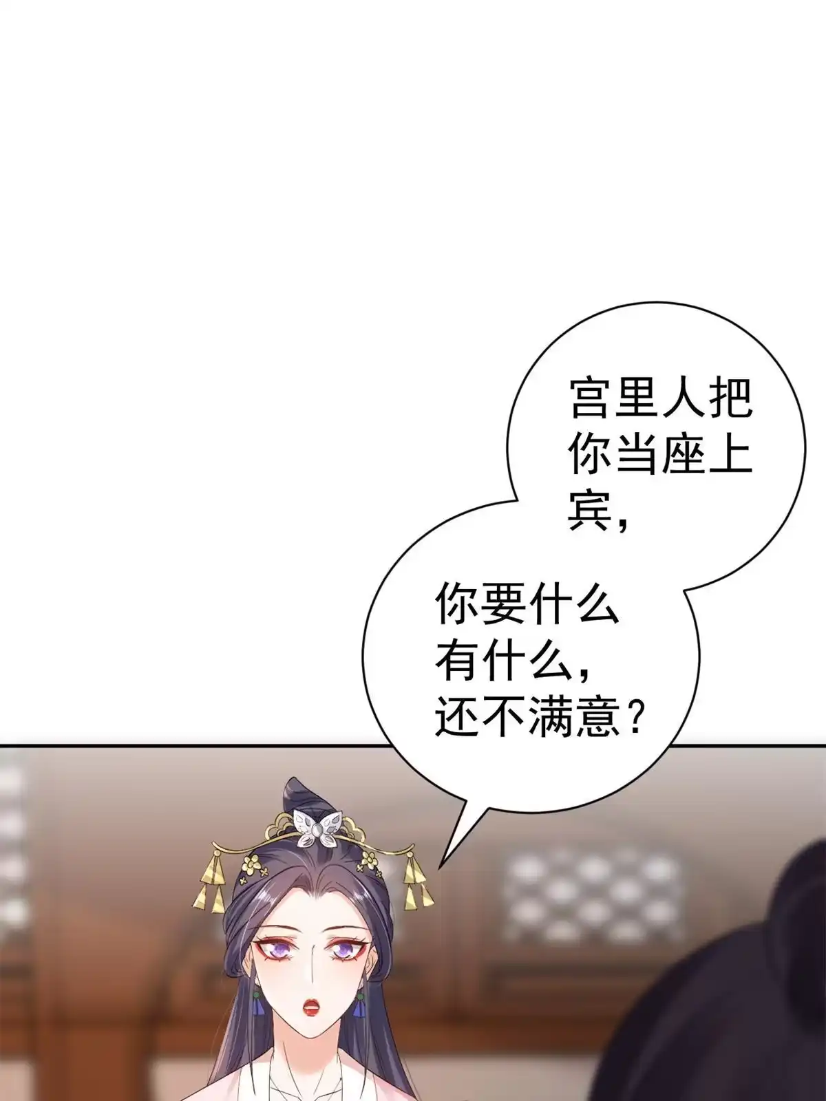 《当大佬从花钱开始》80王爷万福-择日完婚 第37页