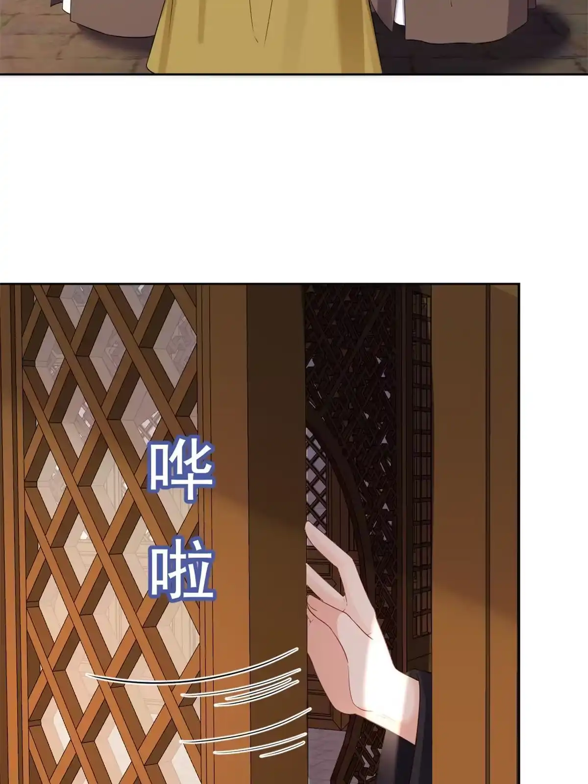 《当大佬从花钱开始》80王爷万福-择日完婚 第7页