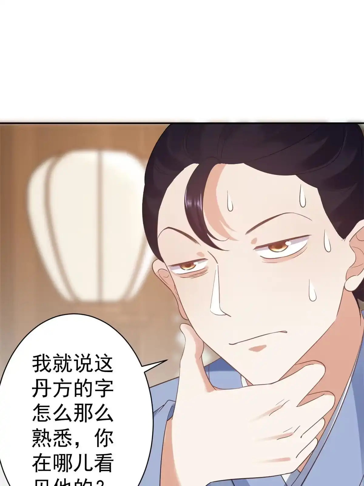 《当大佬从花钱开始》80王爷万福-择日完婚 第57页