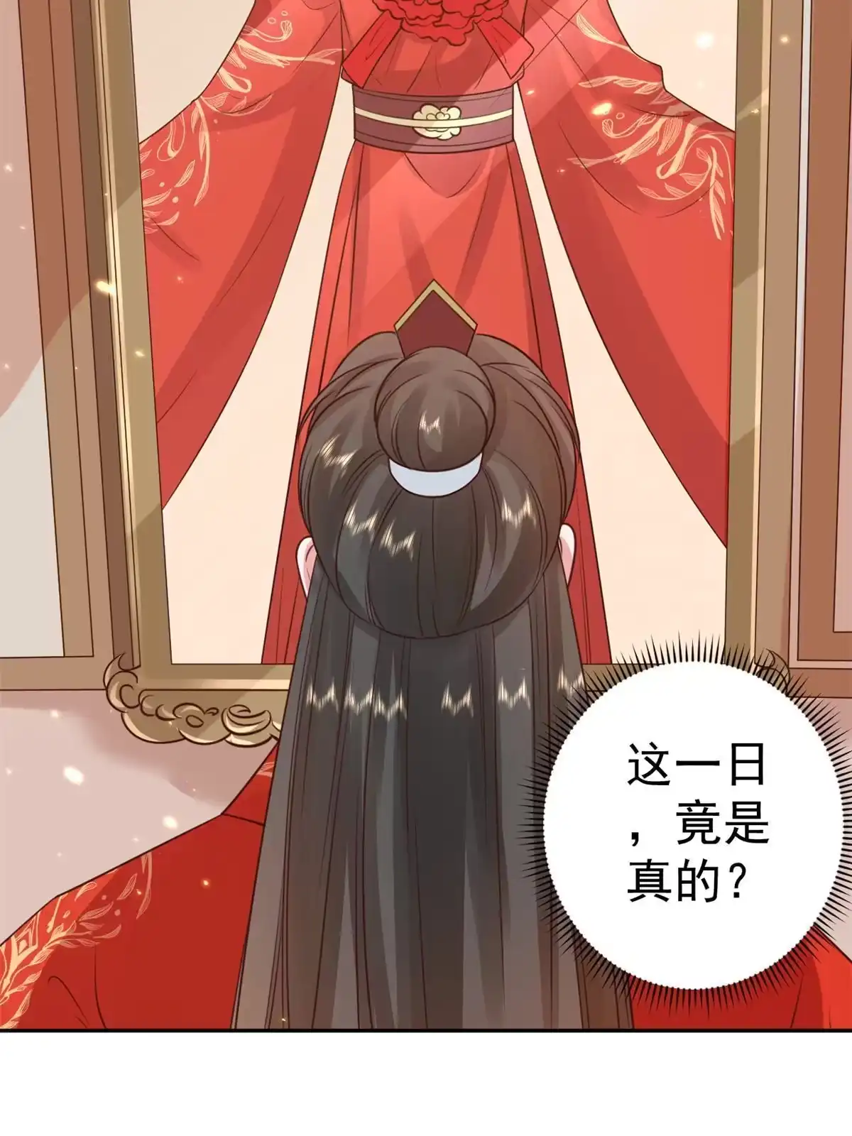《当大佬从花钱开始》81王爷万福-大婚之日 第3页