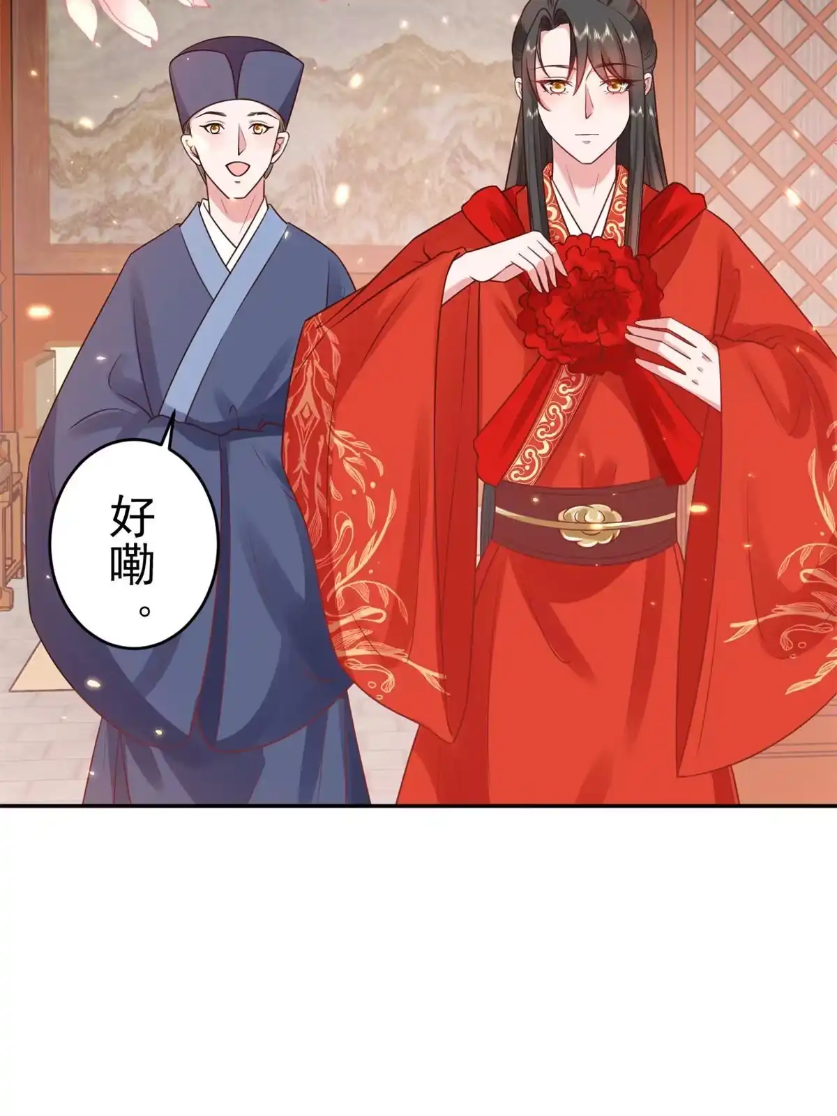 《当大佬从花钱开始》81王爷万福-大婚之日 第7页