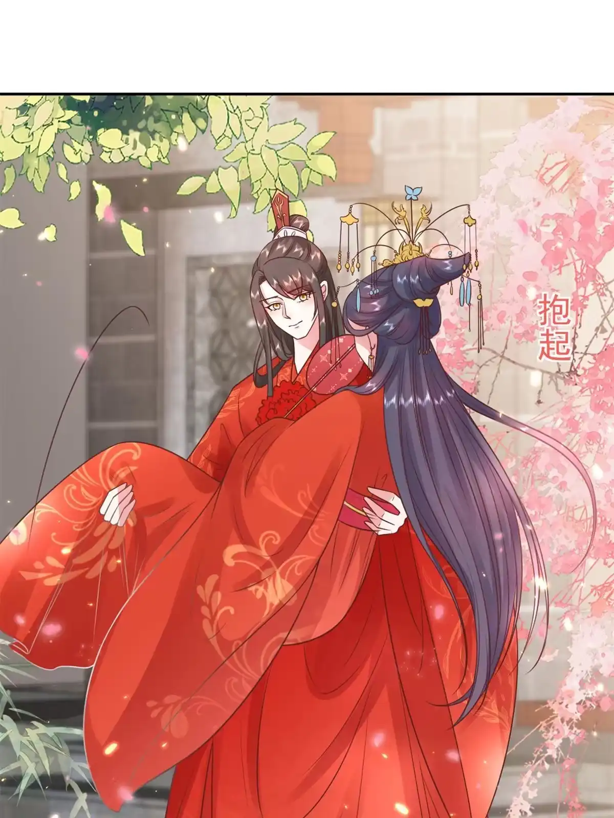 《当大佬从花钱开始》81王爷万福-大婚之日 第33页
