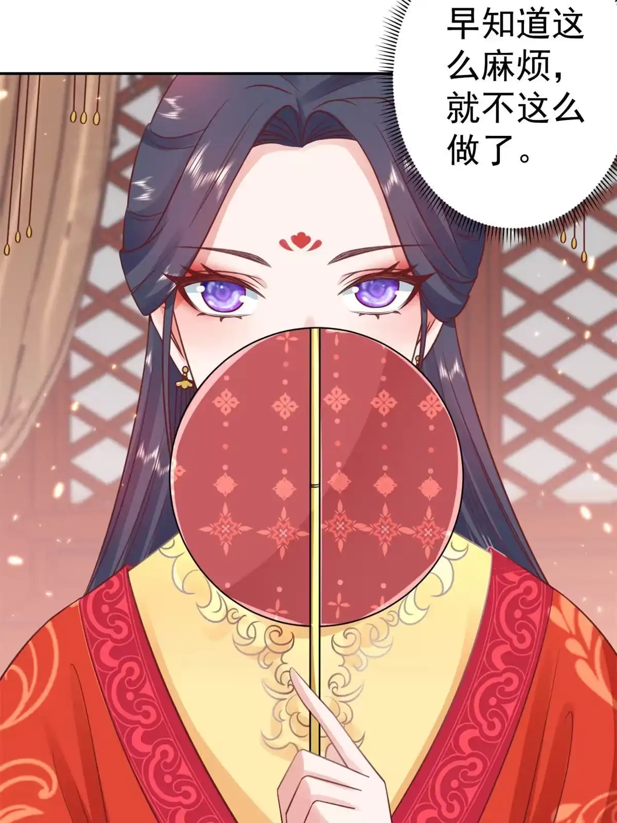 《当大佬从花钱开始》81王爷万福-大婚之日 第42页