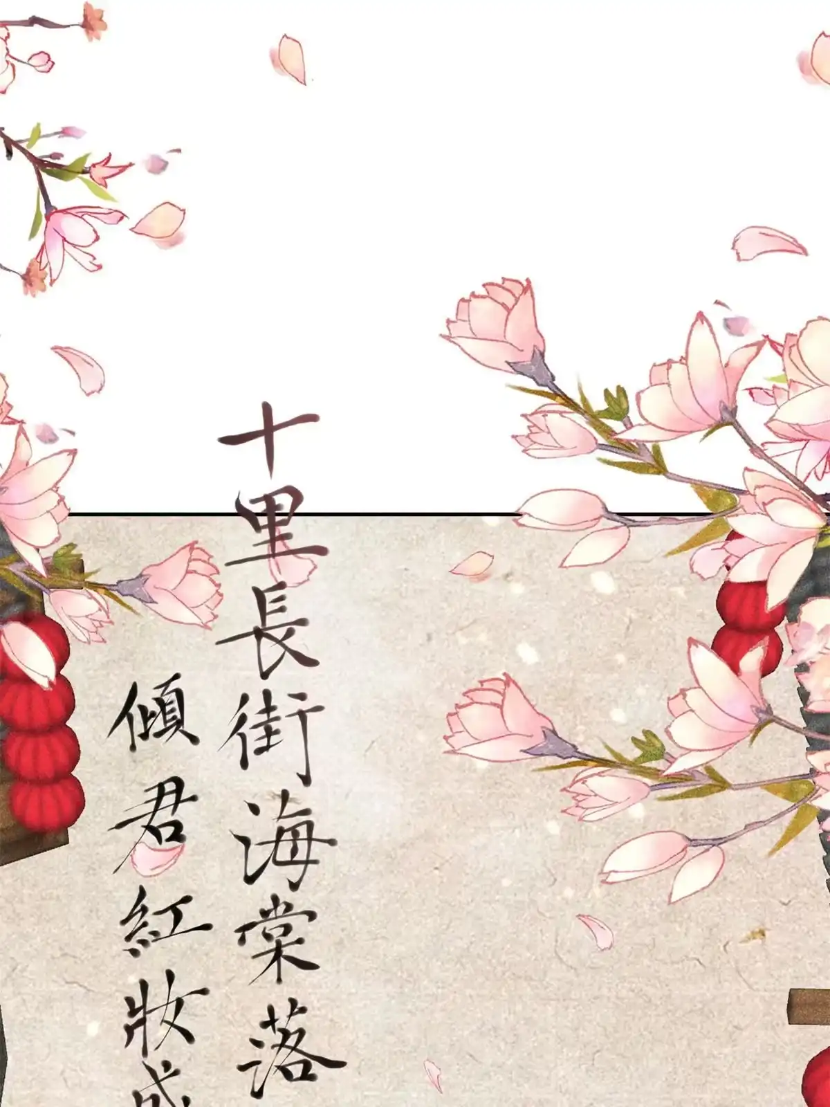《当大佬从花钱开始》81王爷万福-大婚之日 第37页
