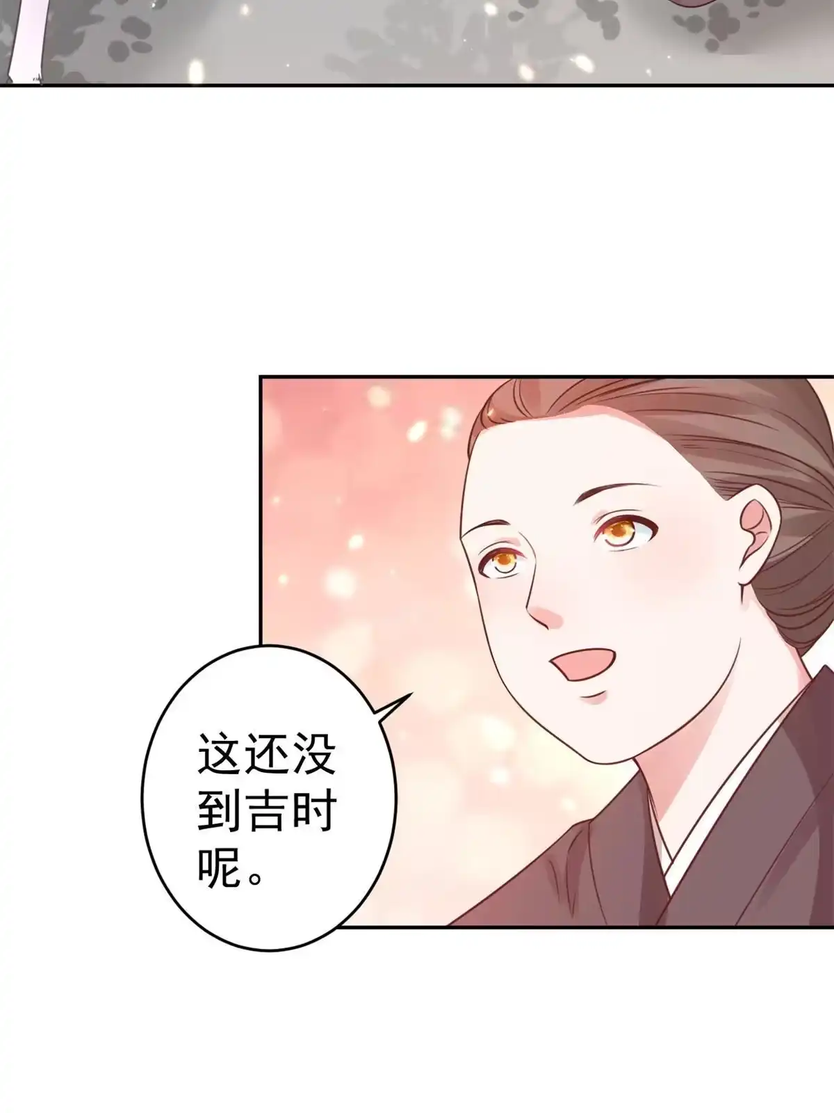《当大佬从花钱开始》81王爷万福-大婚之日 第19页