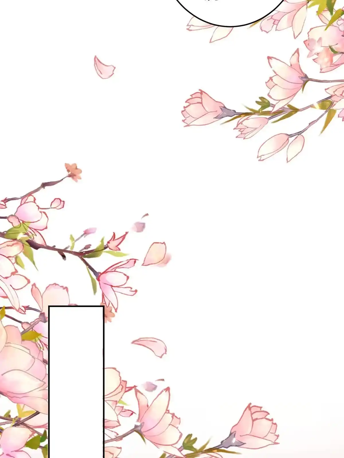 《当大佬从花钱开始》81王爷万福-大婚之日 第50页
