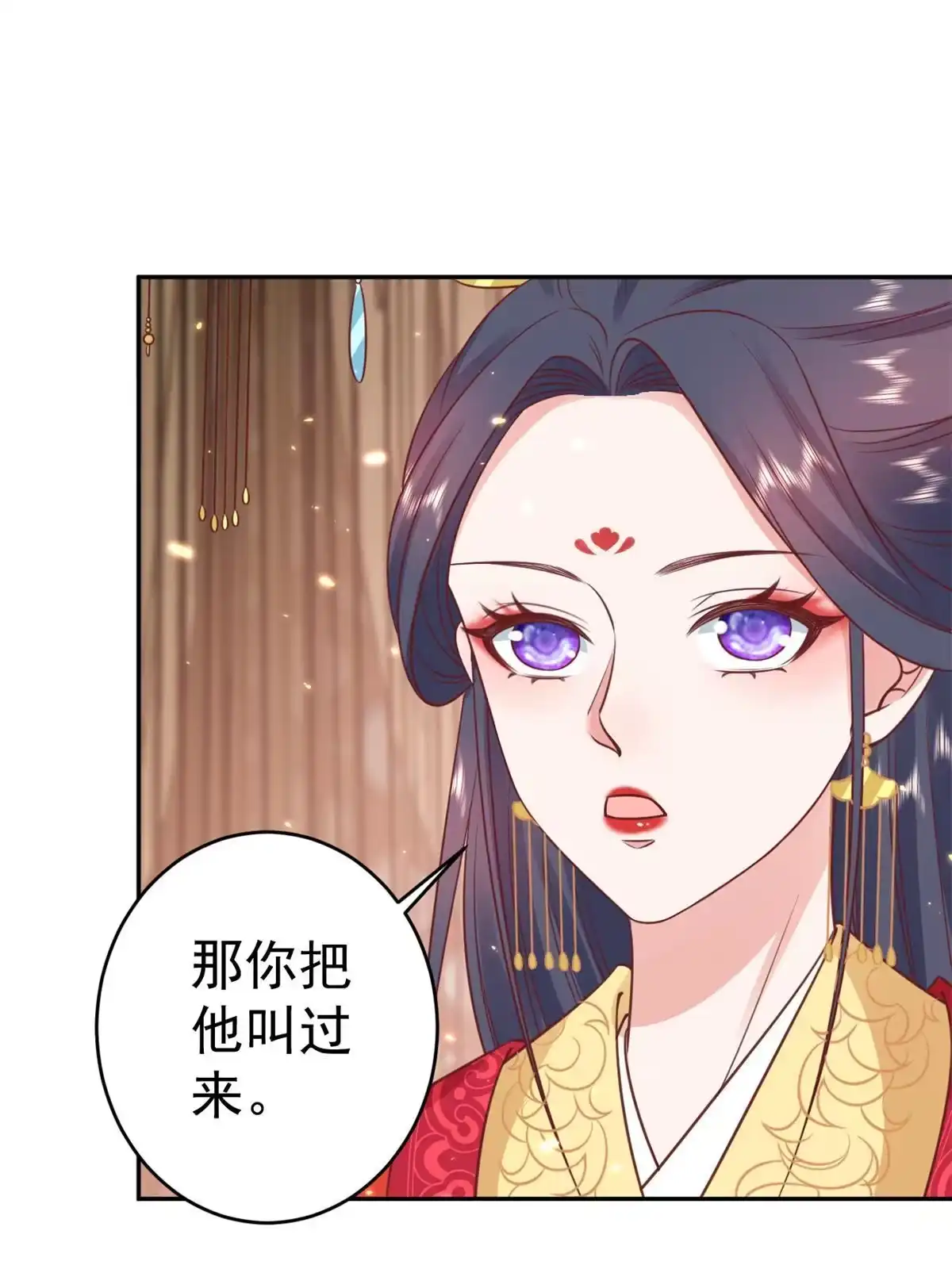 《当大佬从花钱开始》81王爷万福-大婚之日 第47页