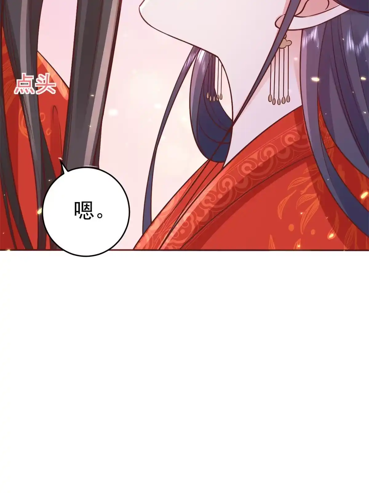 《当大佬从花钱开始》81王爷万福-大婚之日 第59页