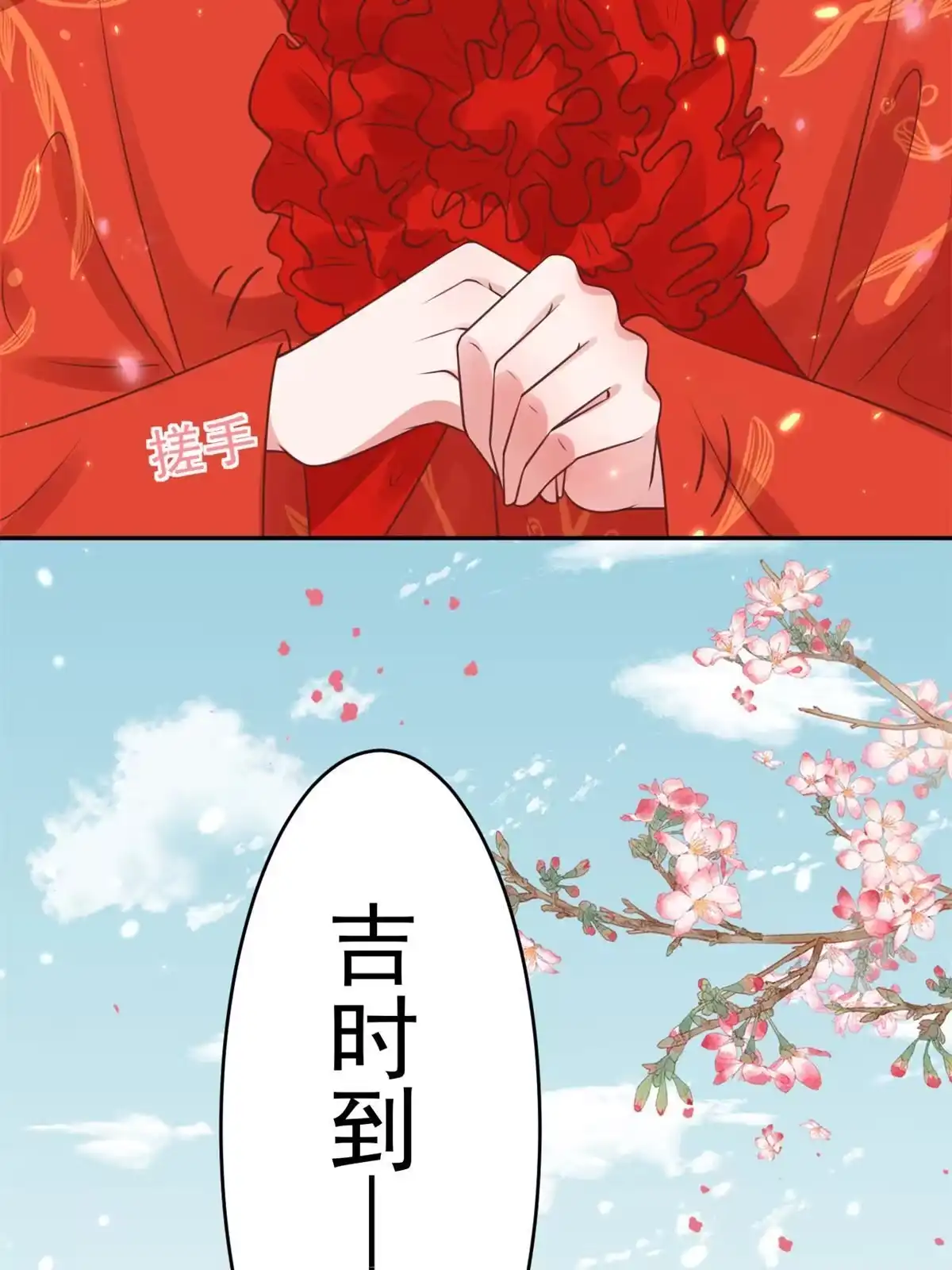《当大佬从花钱开始》81王爷万福-大婚之日 第26页