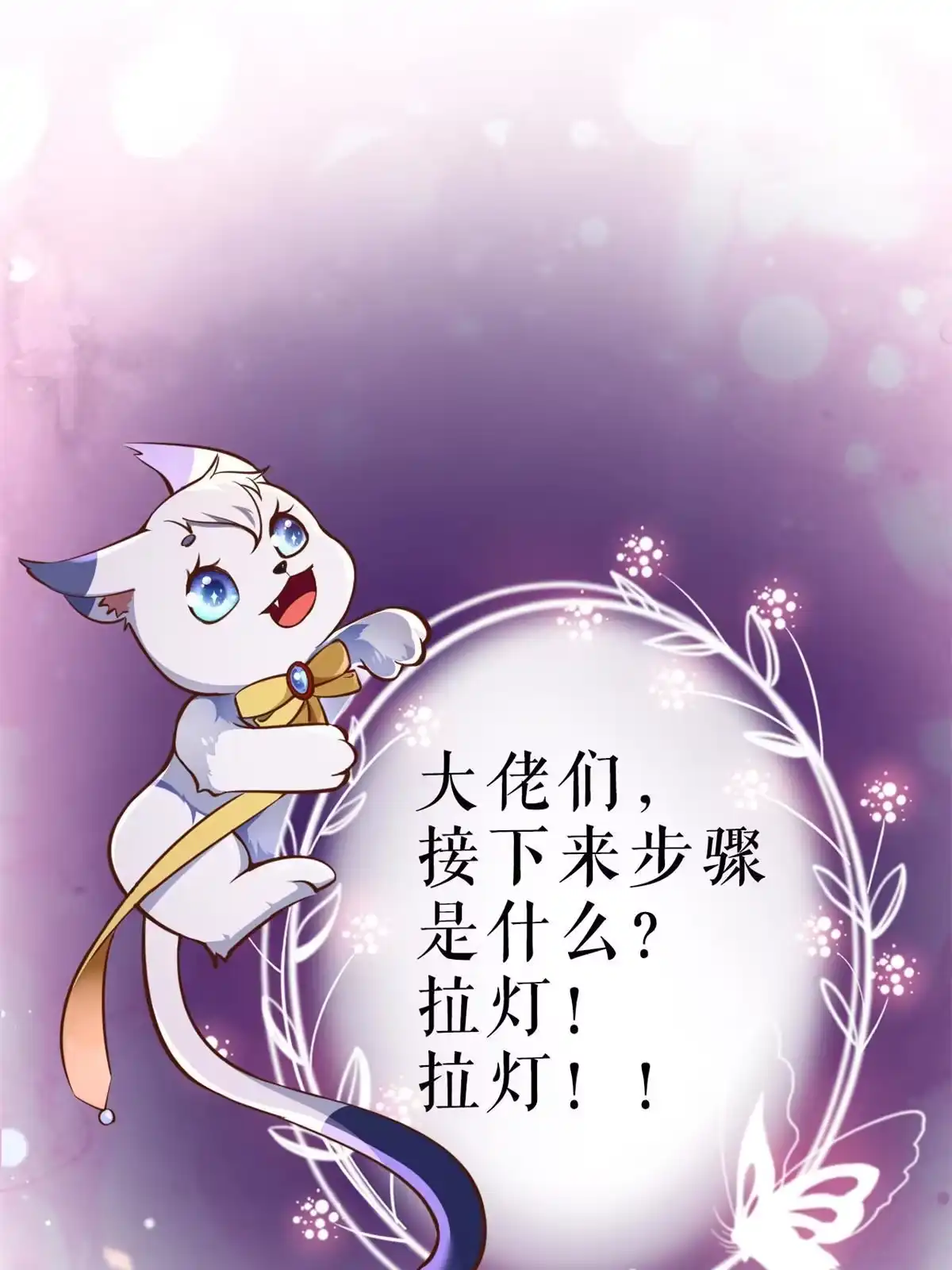 《当大佬从花钱开始》81王爷万福-大婚之日 第61页