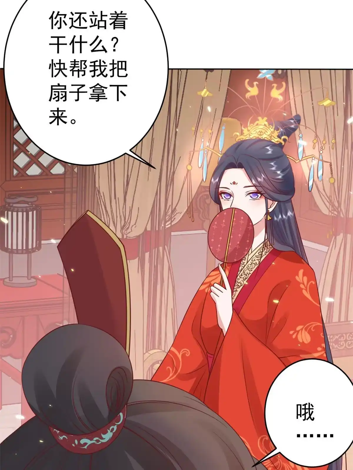 《当大佬从花钱开始》81王爷万福-大婚之日 第54页