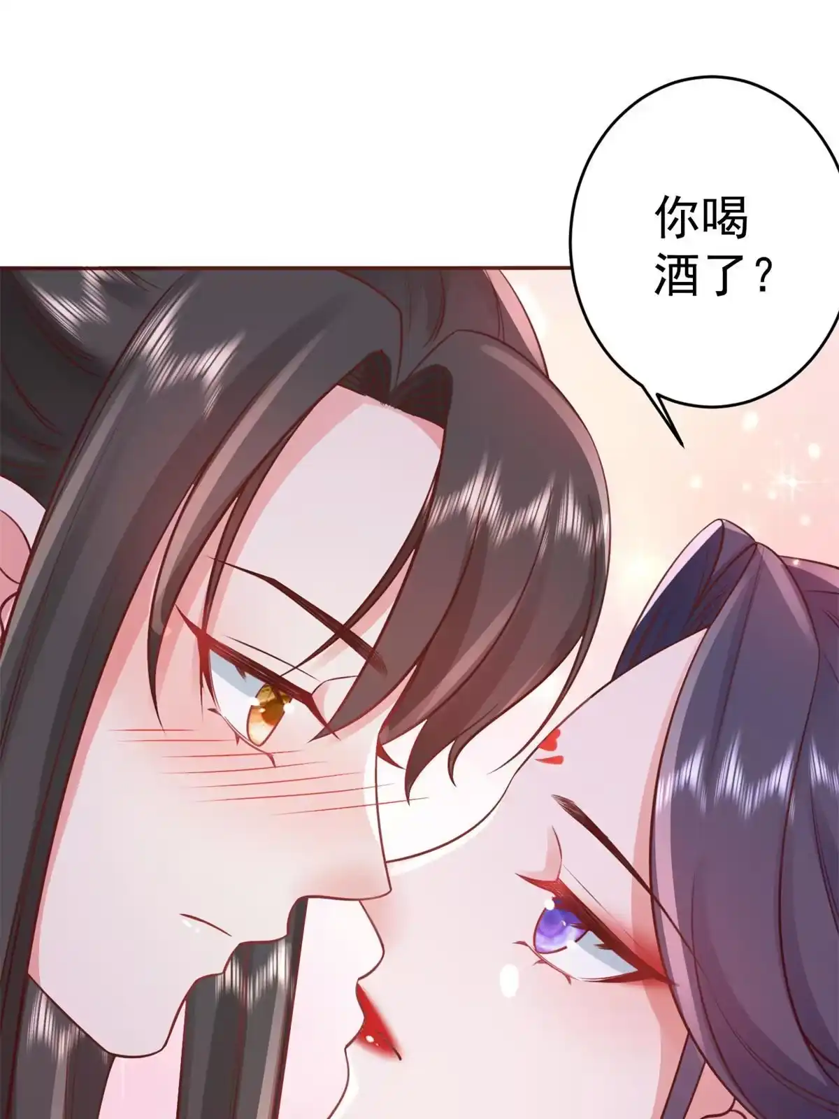 《当大佬从花钱开始》81王爷万福-大婚之日 第58页