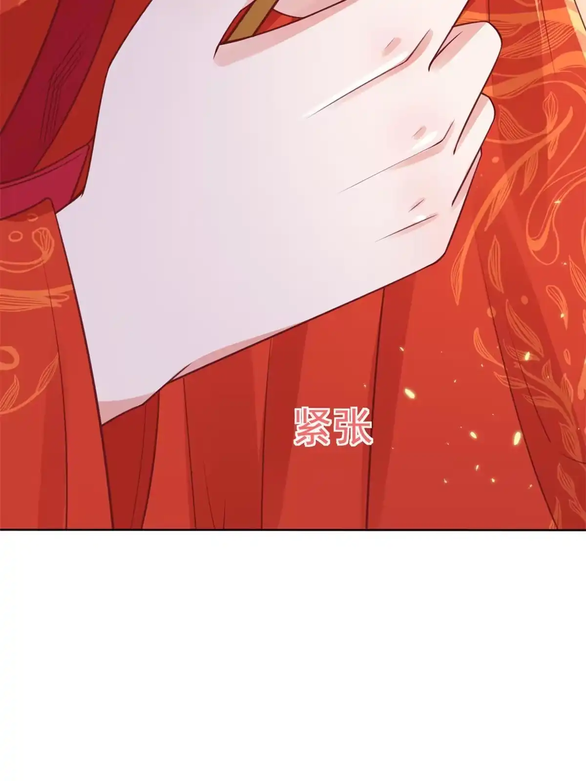 《当大佬从花钱开始》81王爷万福-大婚之日 第56页