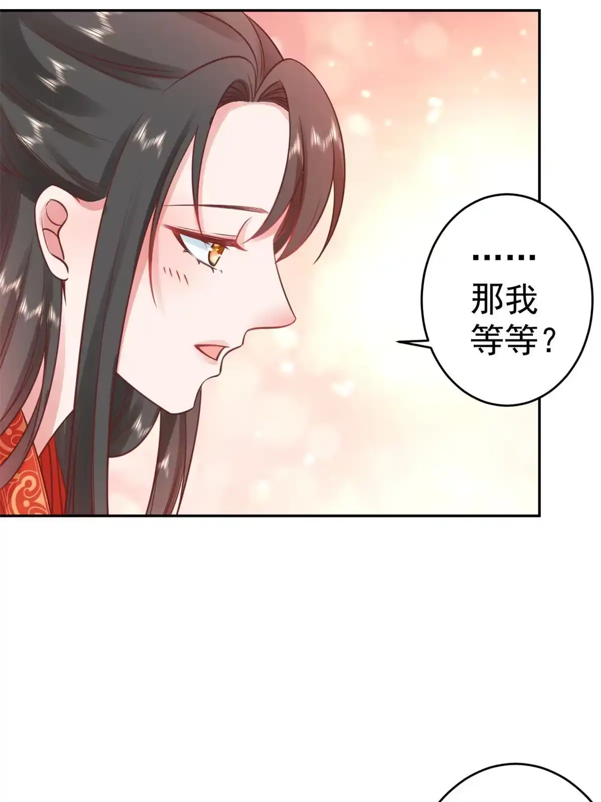 《当大佬从花钱开始》81王爷万福-大婚之日 第20页
