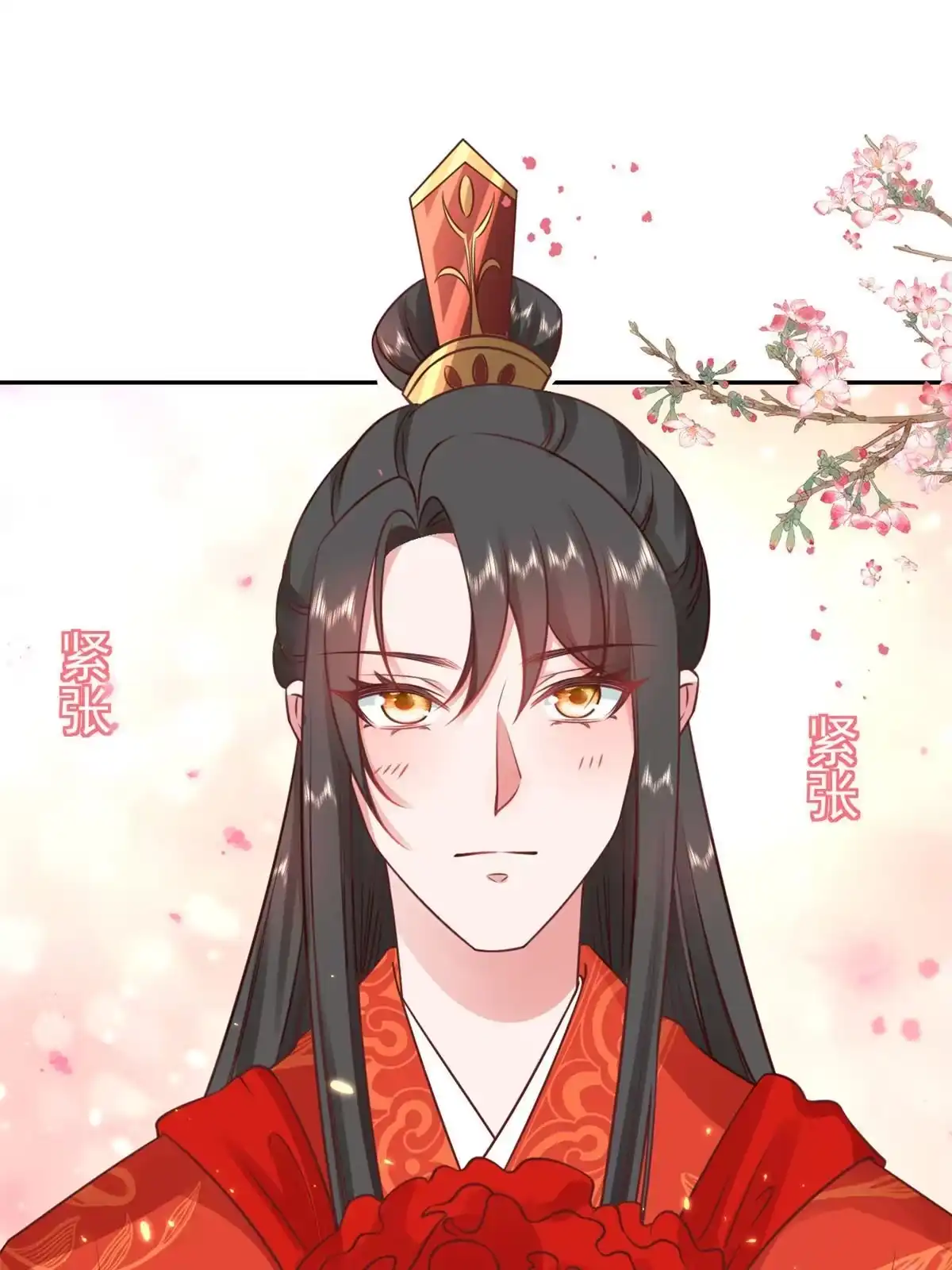 《当大佬从花钱开始》81王爷万福-大婚之日 第25页