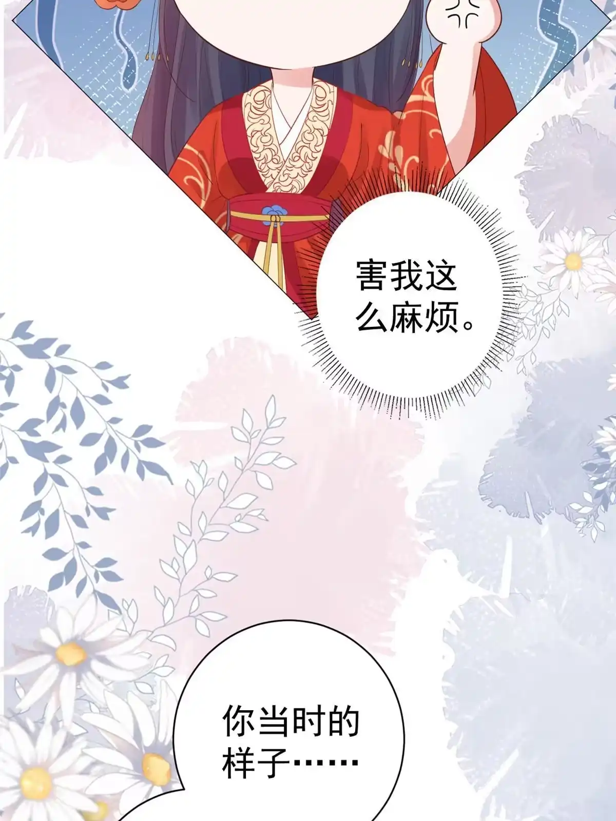 《当大佬从花钱开始》82王爷万福-洞房花烛夜 第25页