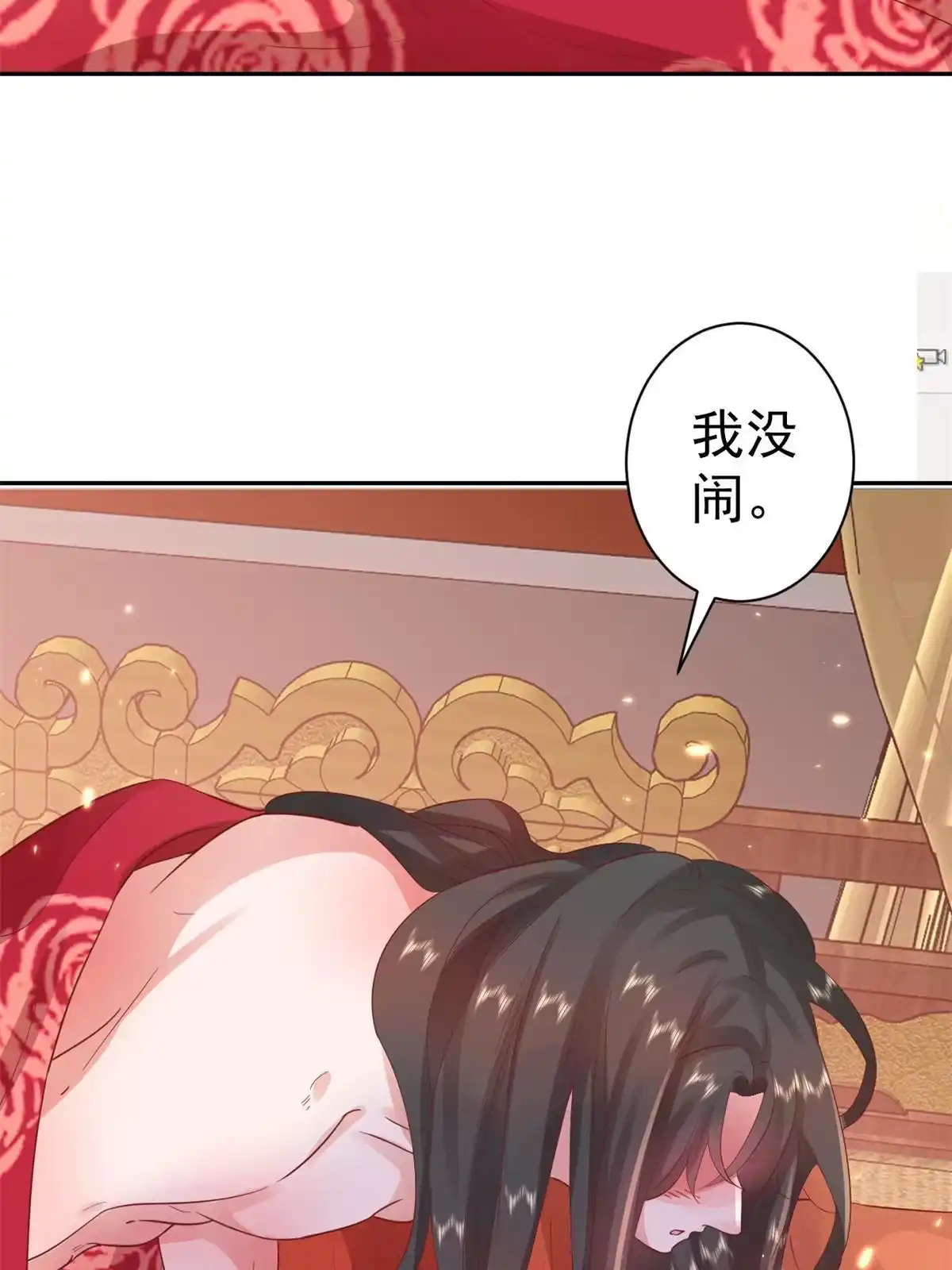 《当大佬从花钱开始》82王爷万福-洞房花烛夜 第55页