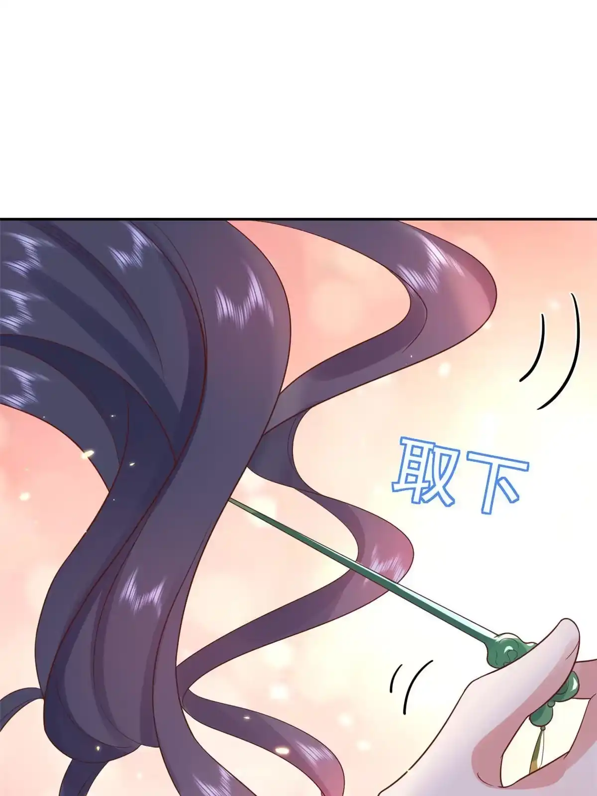 《当大佬从花钱开始》82王爷万福-洞房花烛夜 第30页