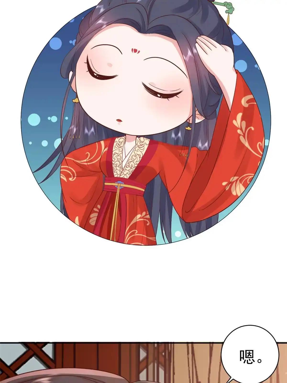 《当大佬从花钱开始》82王爷万福-洞房花烛夜 第28页