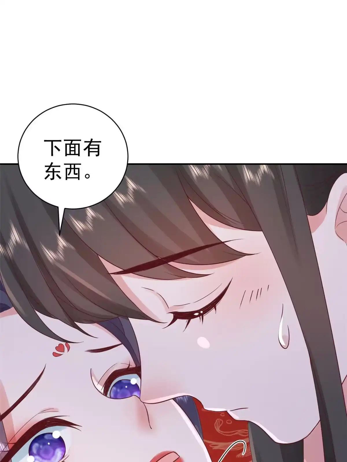 《当大佬从花钱开始》82王爷万福-洞房花烛夜 第35页