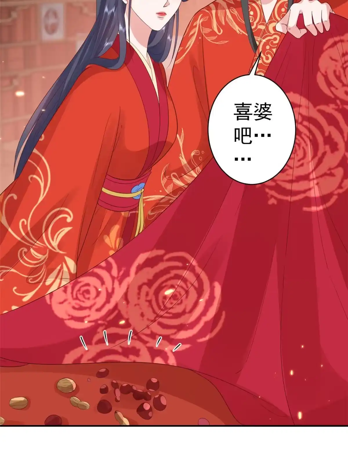 《当大佬从花钱开始》82王爷万福-洞房花烛夜 第37页