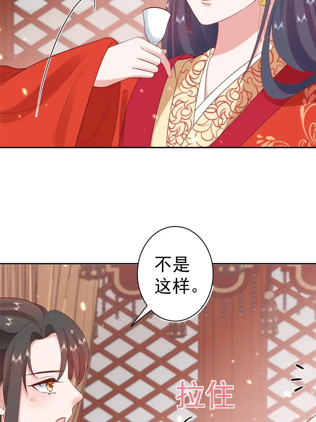 《当大佬从花钱开始》82王爷万福-洞房花烛夜 第3页