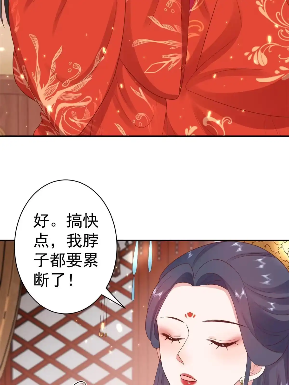 《当大佬从花钱开始》82王爷万福-洞房花烛夜 第2页