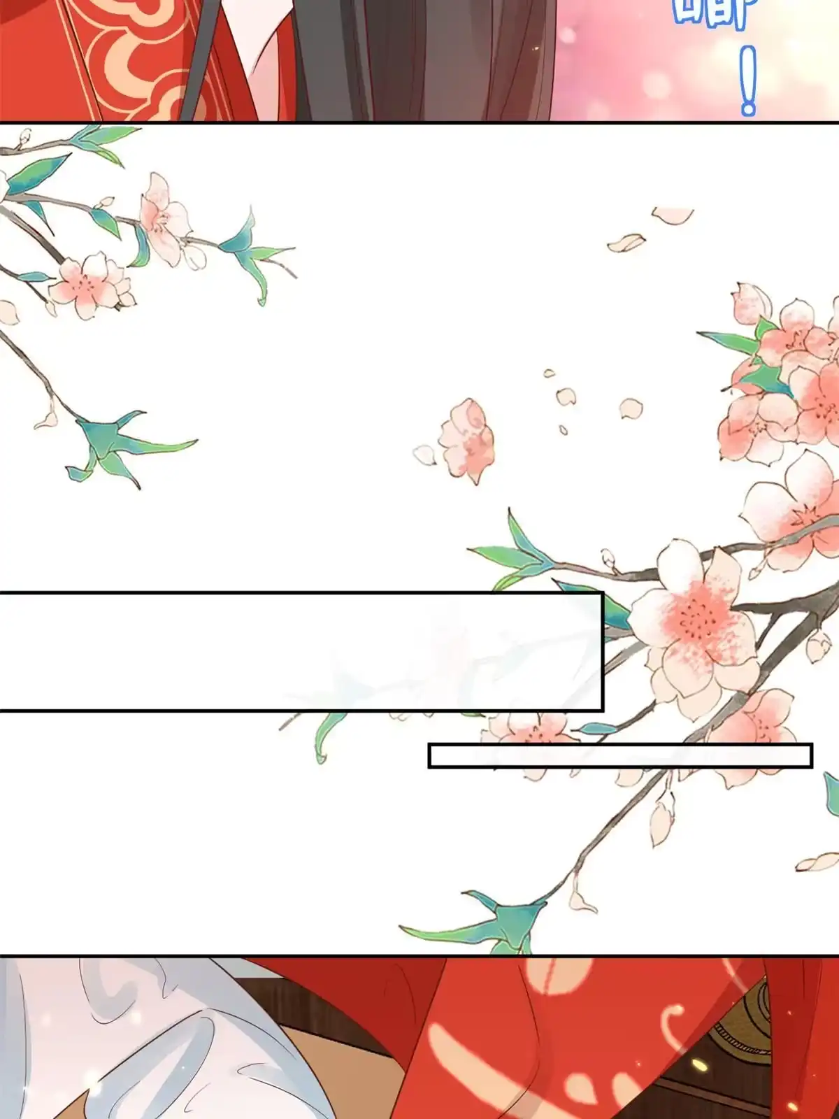 《当大佬从花钱开始》82王爷万福-洞房花烛夜 第13页