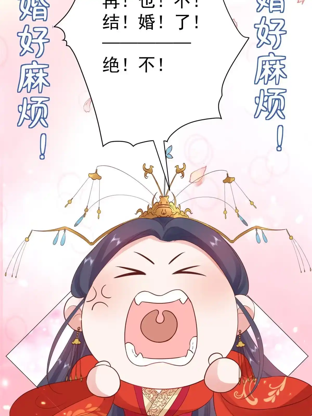 《当大佬从花钱开始》82王爷万福-洞房花烛夜 第5页