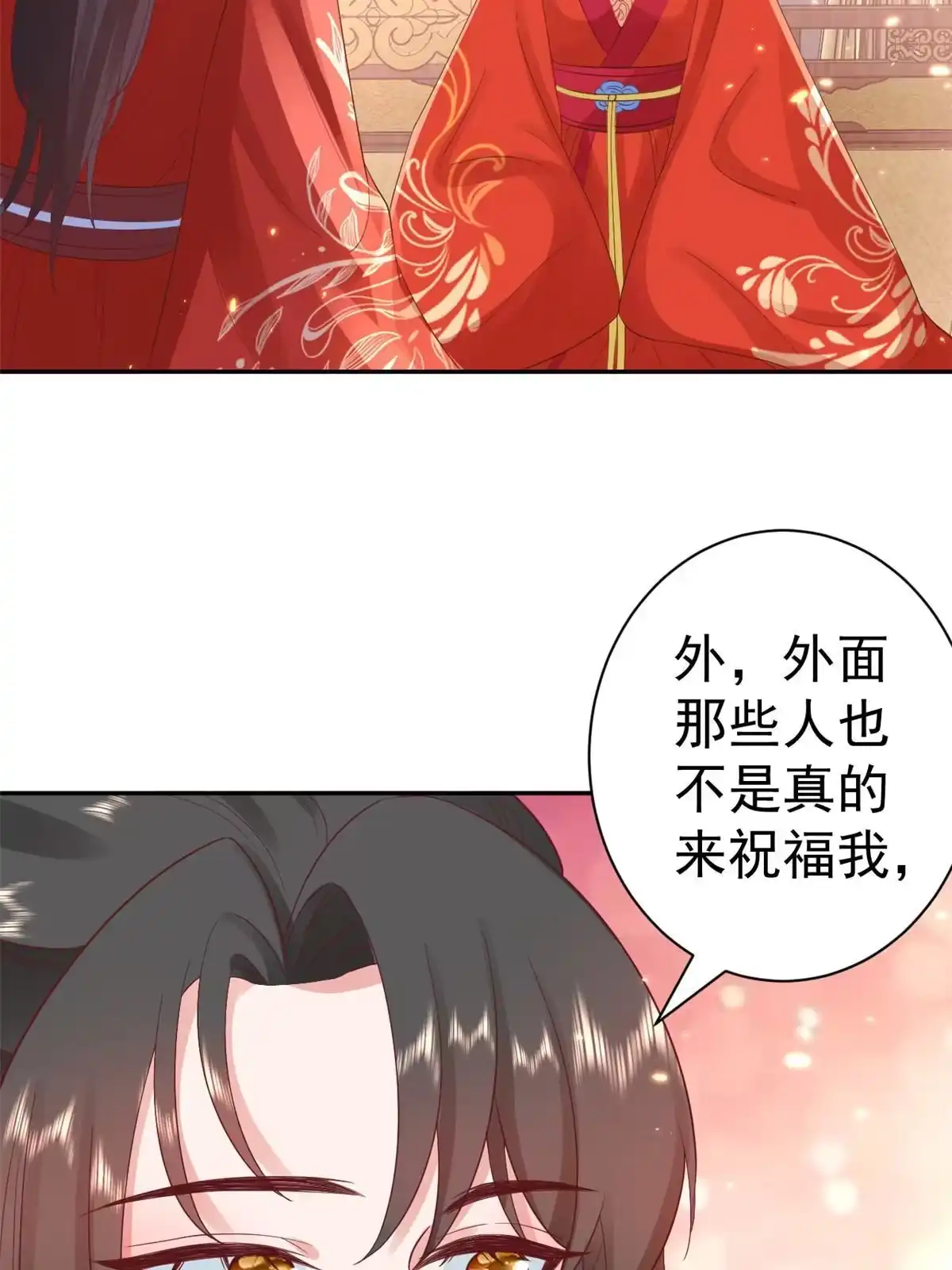 《当大佬从花钱开始》82王爷万福-洞房花烛夜 第17页
