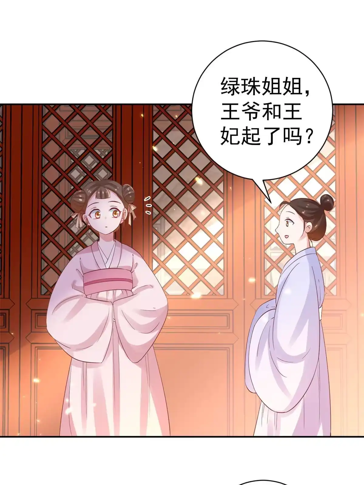《当大佬从花钱开始》82王爷万福-洞房花烛夜 第47页