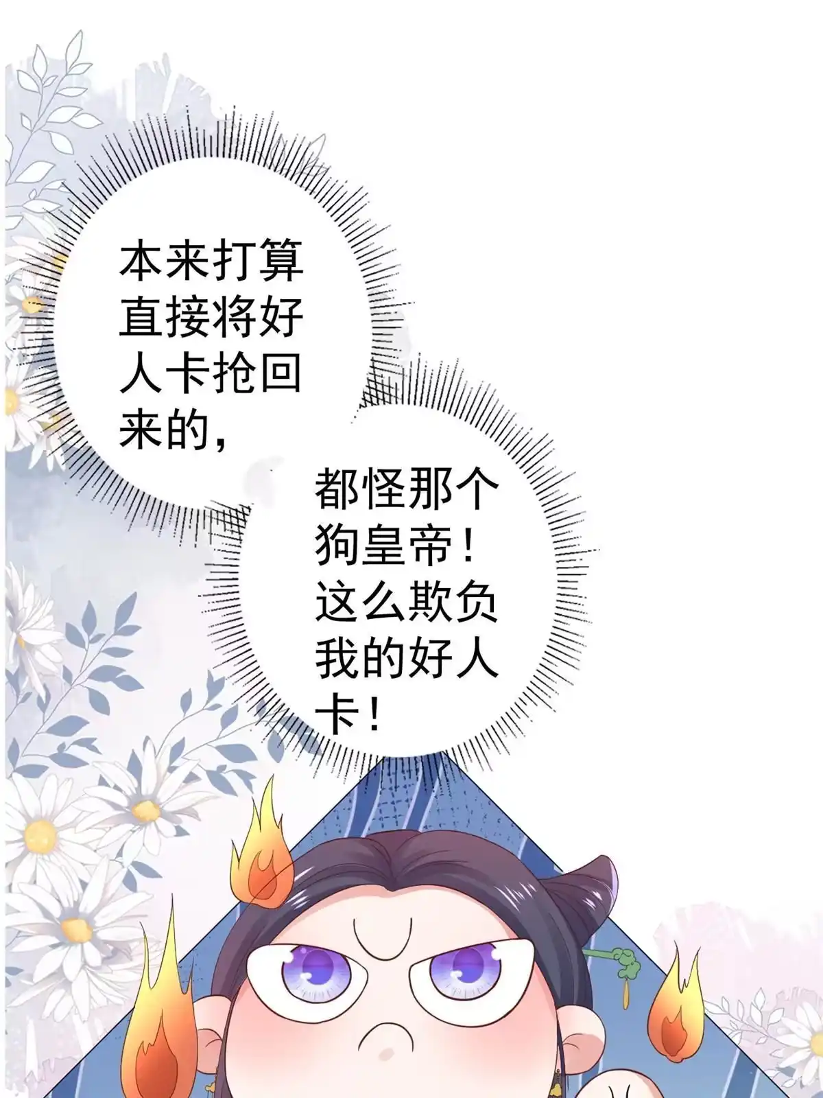 《当大佬从花钱开始》82王爷万福-洞房花烛夜 第24页