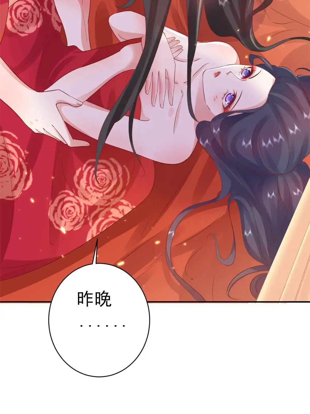 《当大佬从花钱开始》82王爷万福-洞房花烛夜 第59页