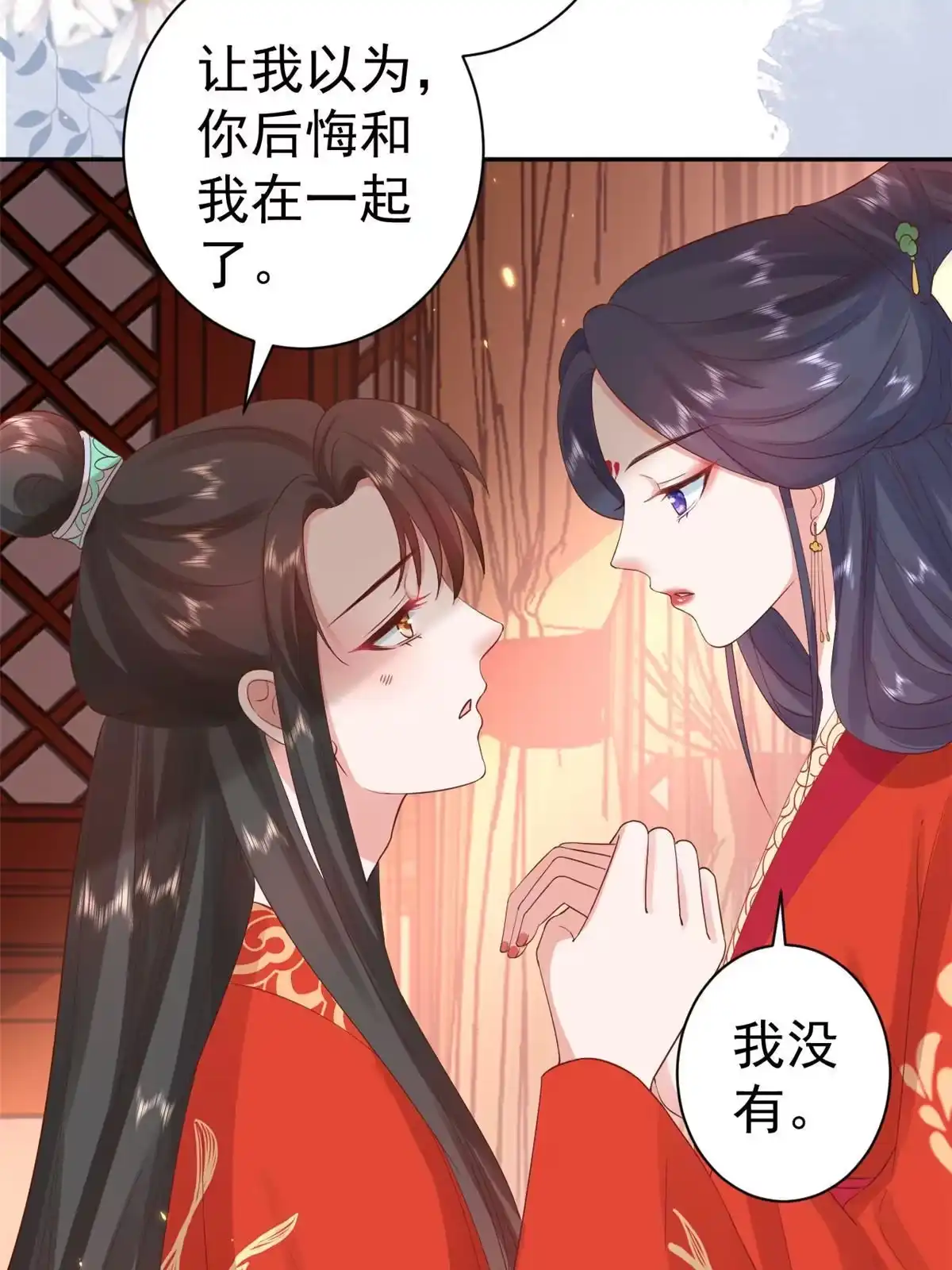 《当大佬从花钱开始》82王爷万福-洞房花烛夜 第26页