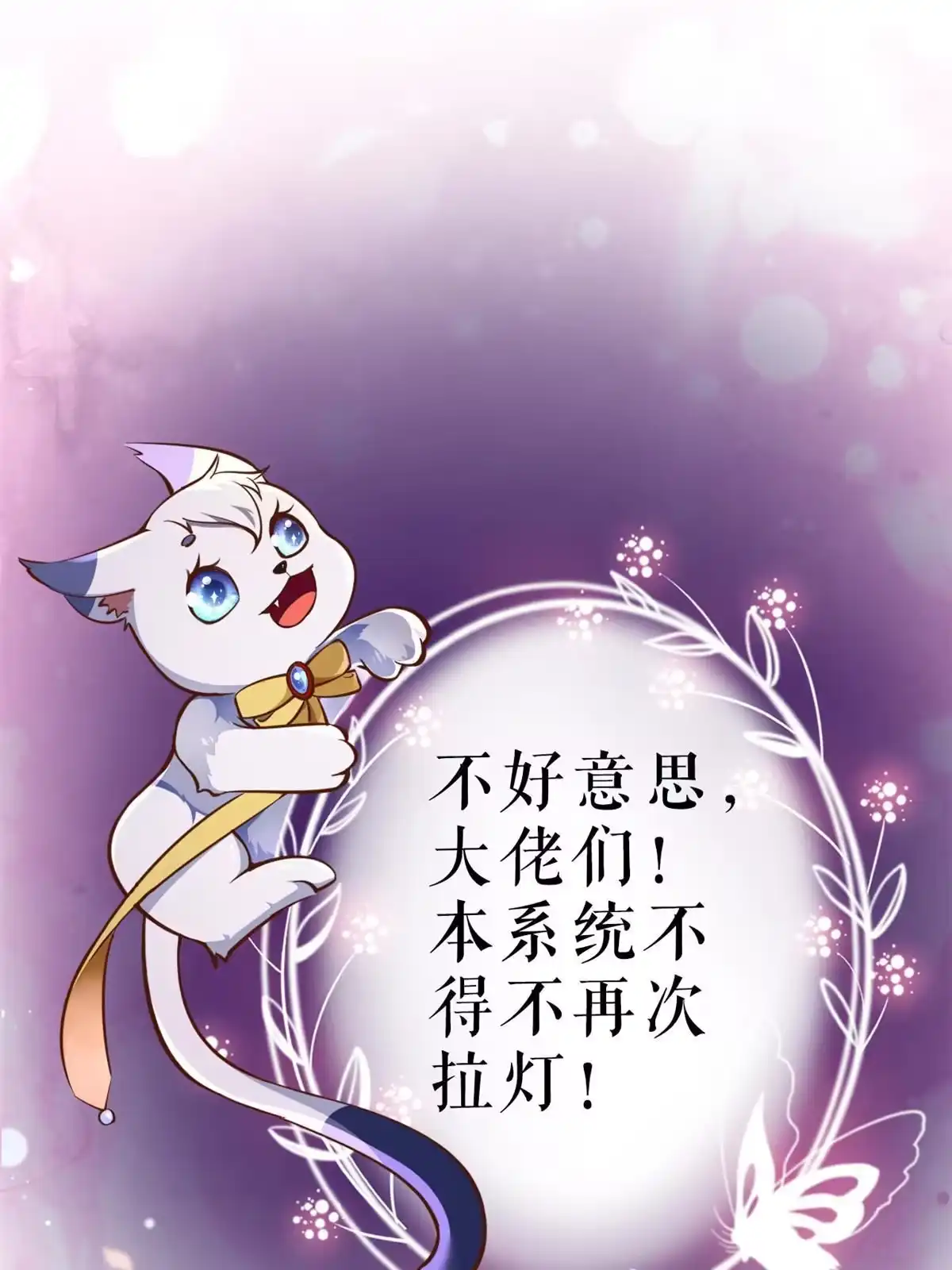 《当大佬从花钱开始》82王爷万福-洞房花烛夜 第57页
