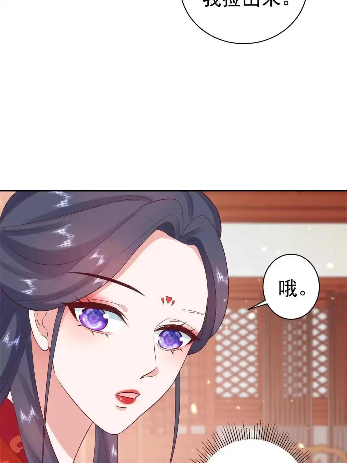 《当大佬从花钱开始》82王爷万福-洞房花烛夜 第39页