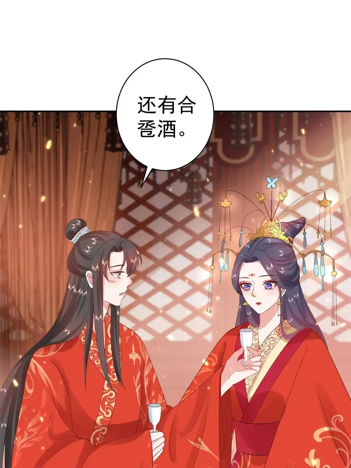 《当大佬从花钱开始》82王爷万福-洞房花烛夜 第1页