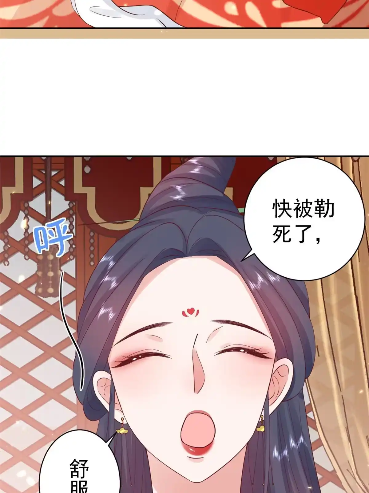 《当大佬从花钱开始》82王爷万福-洞房花烛夜 第15页
