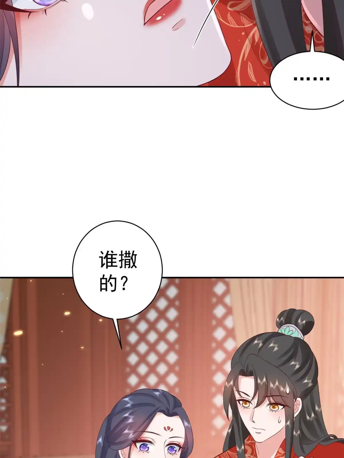《当大佬从花钱开始》82王爷万福-洞房花烛夜 第36页